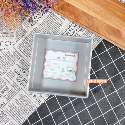 日本cakeland－正方形蛋糕模（固定底）8