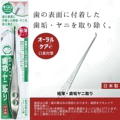 日本GREEN BELL－不鏽鋼牙間刷3