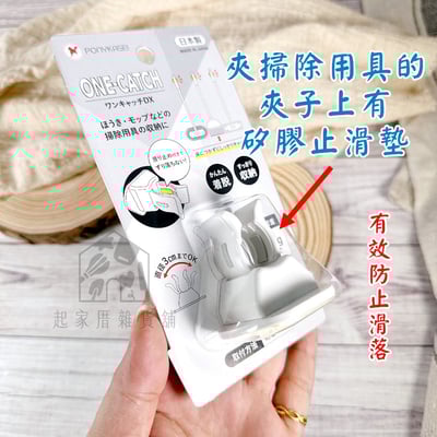 日本PONYKASEI－掃具收納架7