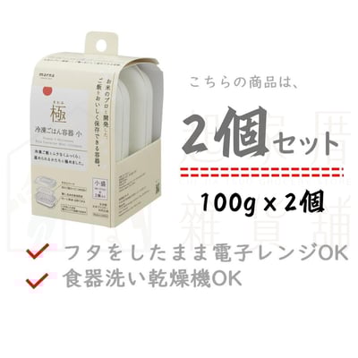 日本MARNA－微波飯盒12