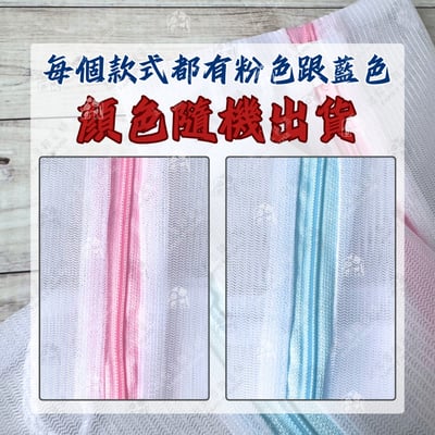 日本SEIWA-PRO－洗衣袋7