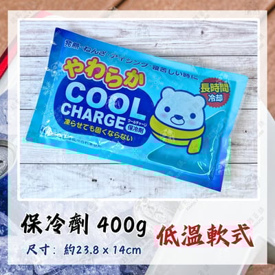 日本製－保冷劑11