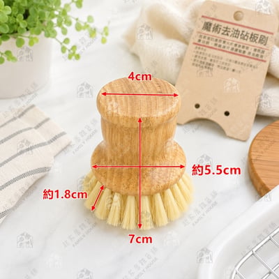 Masterpiece優質良品－木柄去油砧板刷8