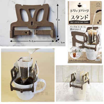 日本小久保KOKUBO－濾掛咖啡架6