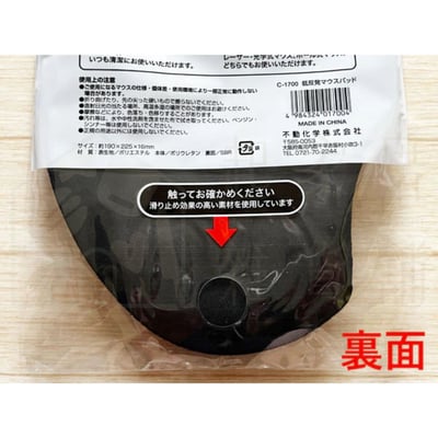 日本不動化學－減壓舒緩滑鼠墊5