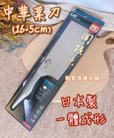 日本貝印KAI－關孫六匠創刀具全系列16