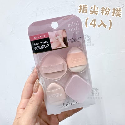 日本BeautyWorld－雲朵粉撲11