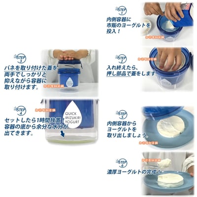 日本AKEBONO曙產業－優格快速瀝水器3