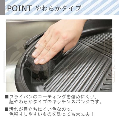 日本和歌山－食器專用海綿2