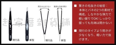 日本GREEN BELL－驚人效果 眉夾8