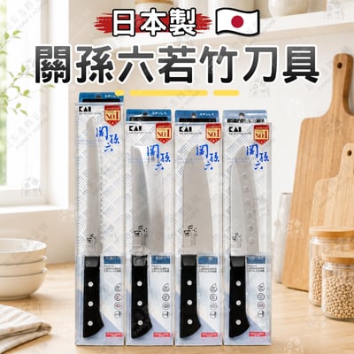 日本貝印KAI－關孫六若竹刀具1