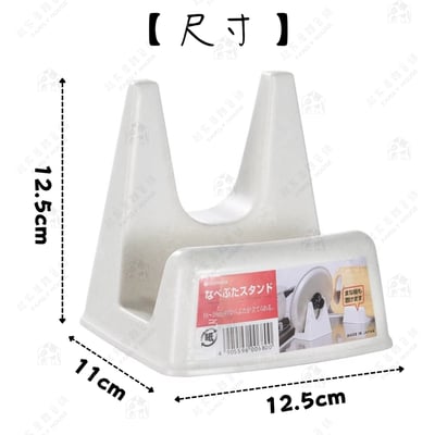 日本inomata－梯形鍋蓋架10