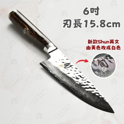 日本貝印KAI－旬Shun 主廚刀10