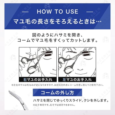 日本貝印KAI－眉毛剪附雙排梳5