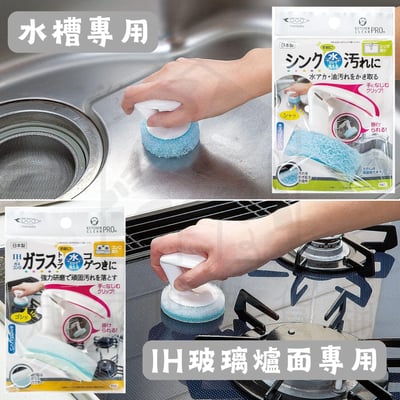 日本Mameita－廚房清潔刷5