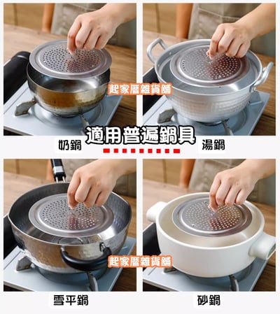 日本ECHO－蒸盤架 防溢蓋3