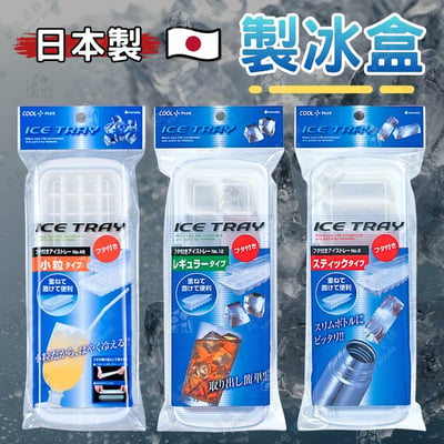 日本inomata－製冰盒附蓋1