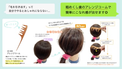 日本VeSS－空氣感魚骨梳12