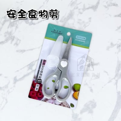 御膳坊－食物剪附套10