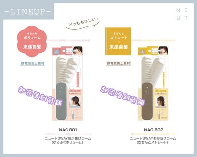 日本LUCKY－空氣感折疊梳5