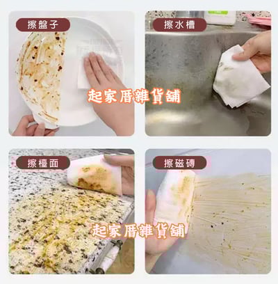 生活大師－hold 好擦 獨家配方小蘇打廚房濕巾2