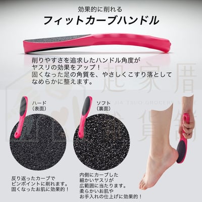 日本GREEN BELL－雙面腳板挫2