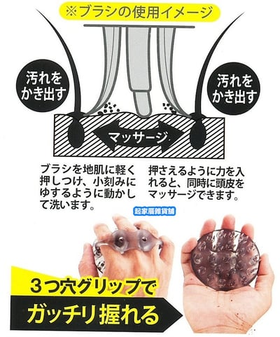 日本 GREEN BELL－三指洗頭按摩刷3