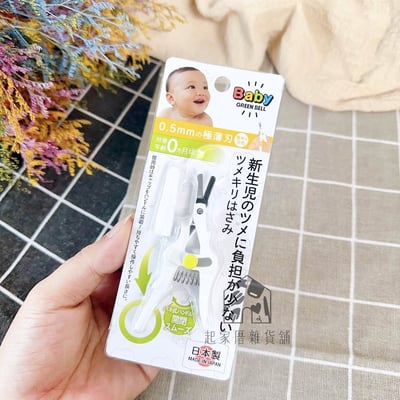 日本 GREEN BELL－嬰幼兒安全指甲剪9