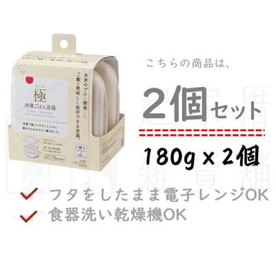 日本MARNA－微波飯盒14