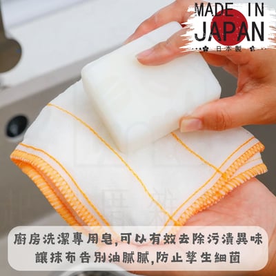 日本不動化學－萬用洗碗皂3