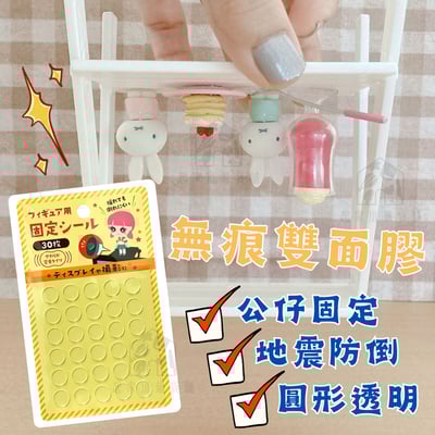 日本YAMADA－公仔固定膠1