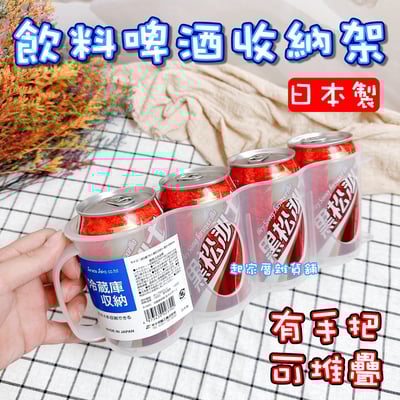 日本sanada－飲料啤酒收納架1