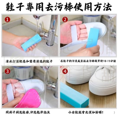 日本不動化學－強效去污棒4