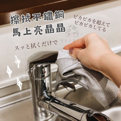 日本MARNA－鏡面擦拭布4