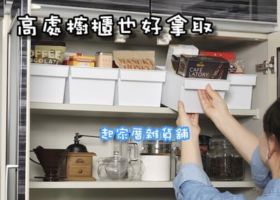 日本inomata－純白收納籃6