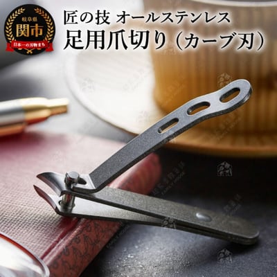 日本 GREEN BELL 匠之技－腳指甲剪2