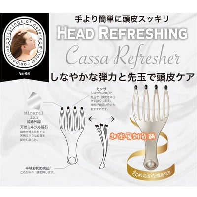 日本VeSS－天然礦石遠紅外線頭皮按摩爪5