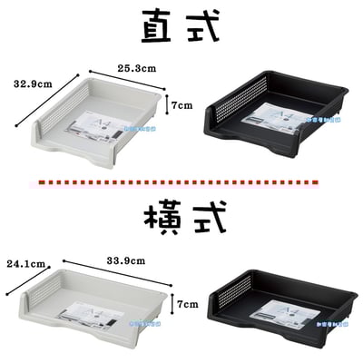 日本inomata－A4文件收納架7