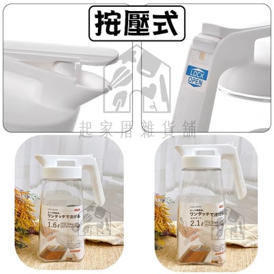 日本Pearl－可橫放冷水壺（1.6L／2.1L）5