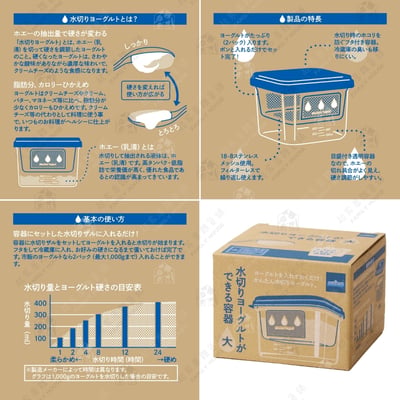 日本AKEBONO曙產業－大容量優格瀝水器10