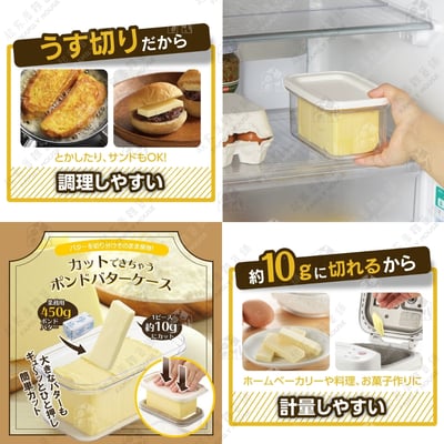 日本AKEBONO曙產業－奶油切割密封盒4