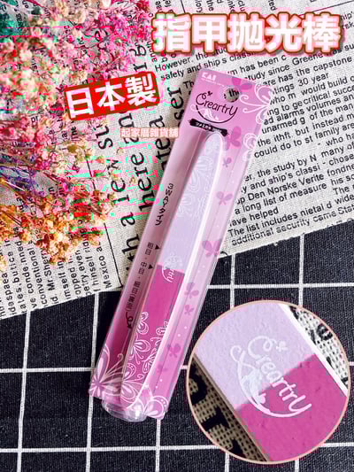 日本貝印KAI－指甲拋光棒1