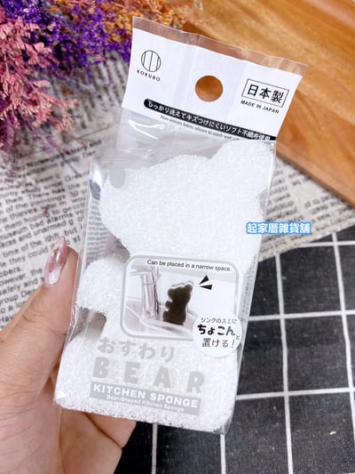 日本小久保KOKUBO－小熊菜瓜布7