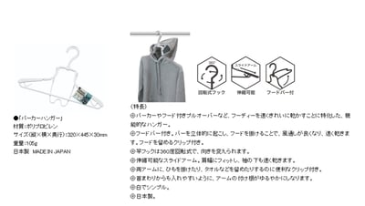 小久保KOKUBO－帽T外套專用掛帽衣架11