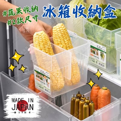 日本inomata－冰箱蔬果分類收納盒1