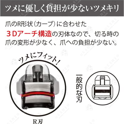 日本貝印KAI－3D拱刃男性指甲剪3