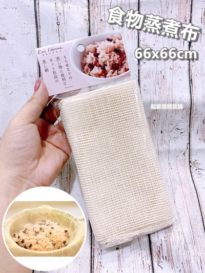 日本貝印KAI－食物蒸煮布1