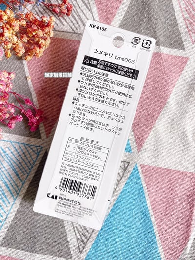 日本貝印KAI－type005 不鏽鋼指甲刀（M／彎口）7