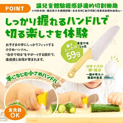 日本貝印KAI－小廚師料理工具組3