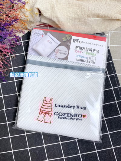 3D立體加厚刺繡洗衣袋／三層加厚／SGS檢驗合格／不含螢光劑13
